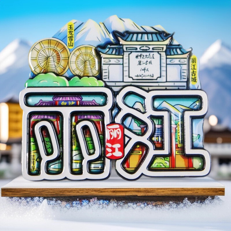 【Yunnan Lijiang Series】Mixed Batch of Resin Magnetic Wooden Refrigerator Magnets, Souvenirs from Popular Tourist Attractions in the City