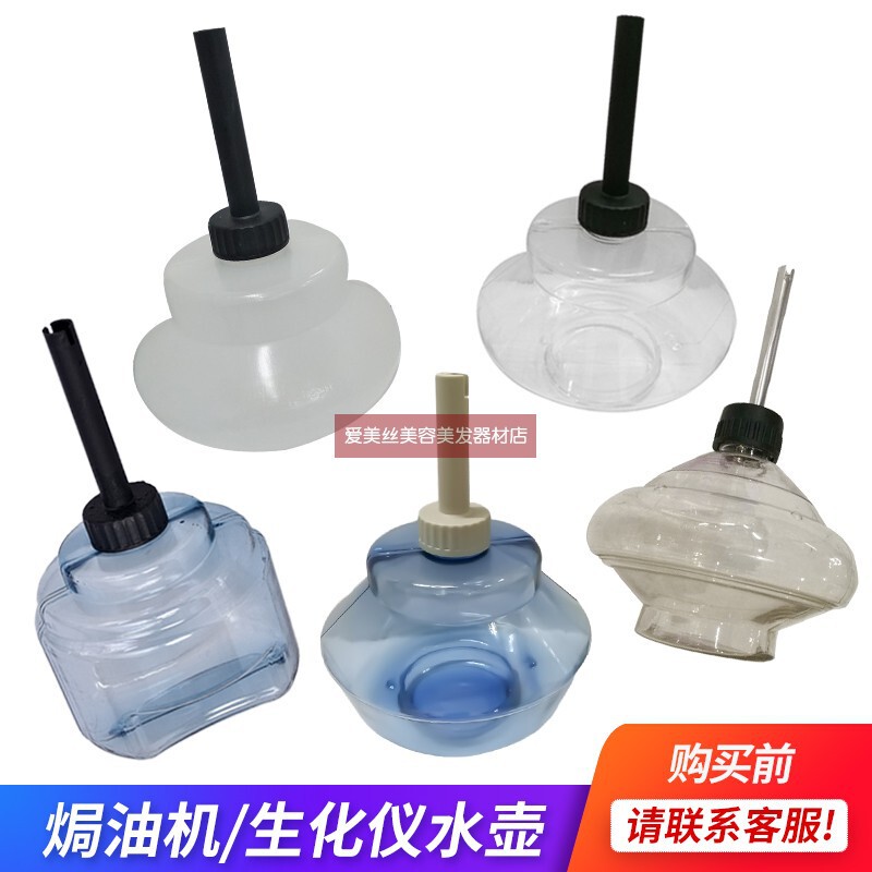 Baking Oil Machine Water Kettle Hair Salon Baking Oil Machine Water Cup Accessories Steam Machine Water Bottling Waste Water Bottle Micro Mist Machine Water Kettle