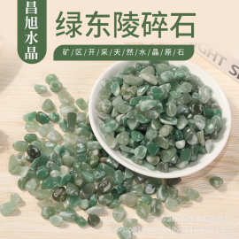 厂家供应天然绿东陵水晶碎石 散装小颗粒天然水晶矿物标本消磁石