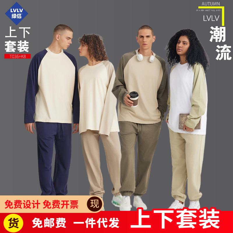 LVLV suit | American retro fashion brand heavyweight raglan sleeve long sleeve T-shirt cotton bottoming shirt sports casual pants