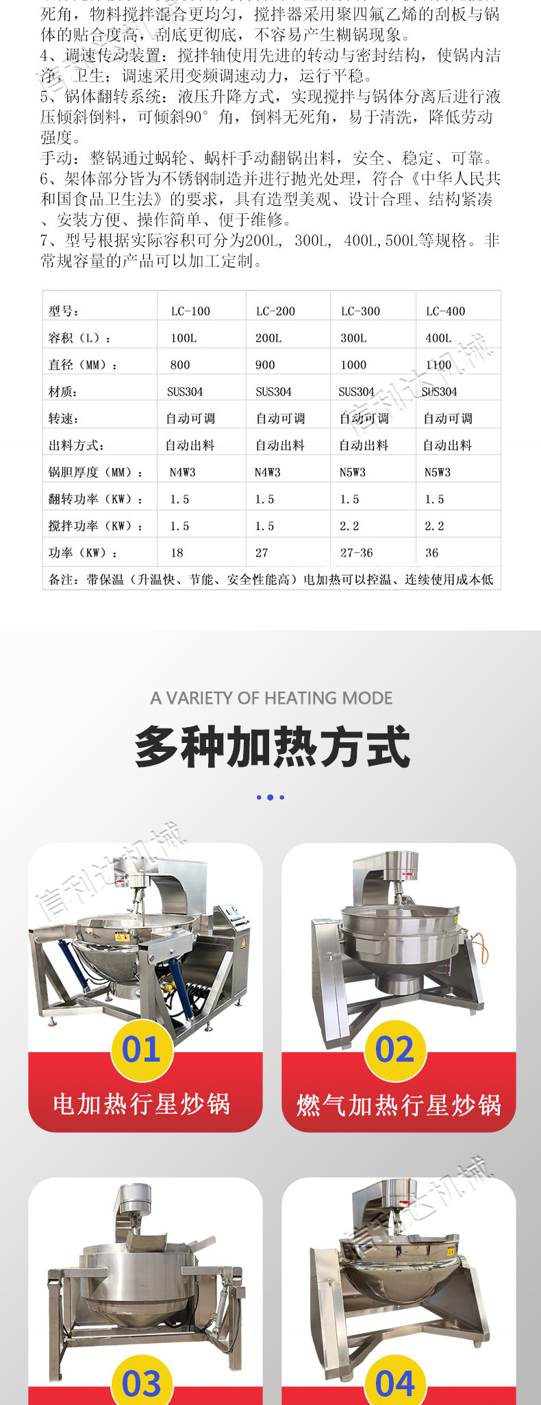 行星炒锅_04.jpg