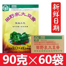 田野泉大豆酱90克整箱东北大酱正宗吉林纯手工农家特产臭酱黄豆酱