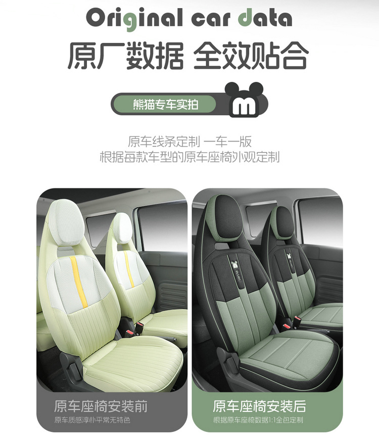2024 Model 200Km Panda Knight Special Car Seat Cover Panda Mini Fabric Cartoon Seat Cushion Cover