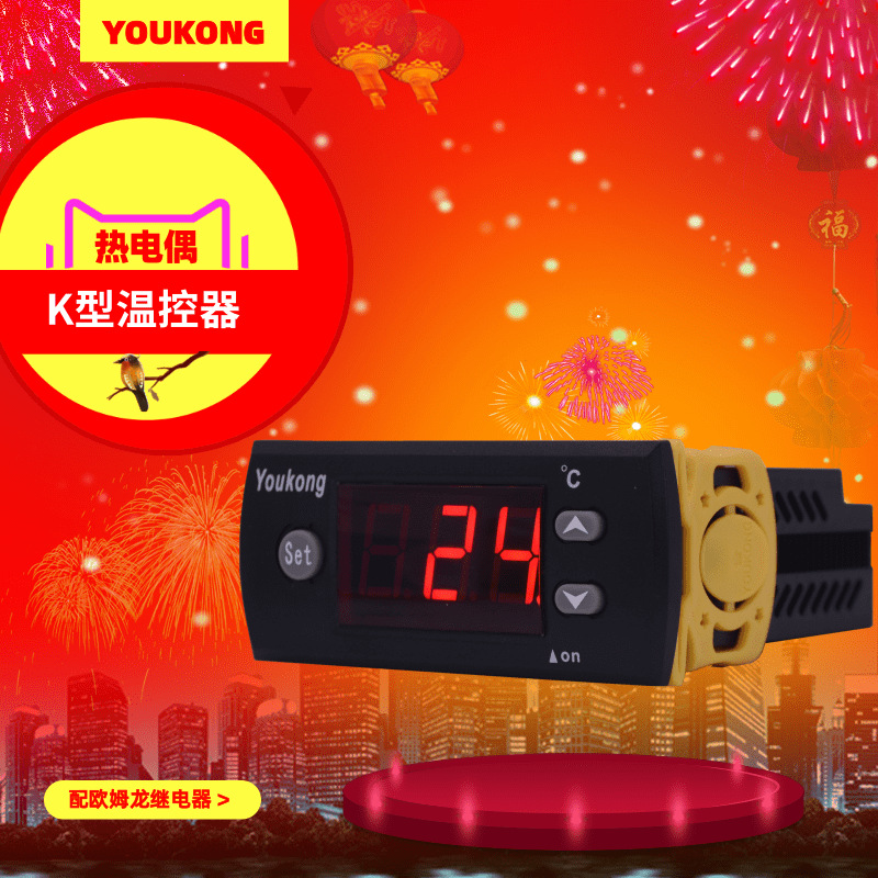 YK-1830F 热电偶K型温控器