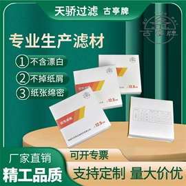 滤纸;实验用纸;打花机/打孔机