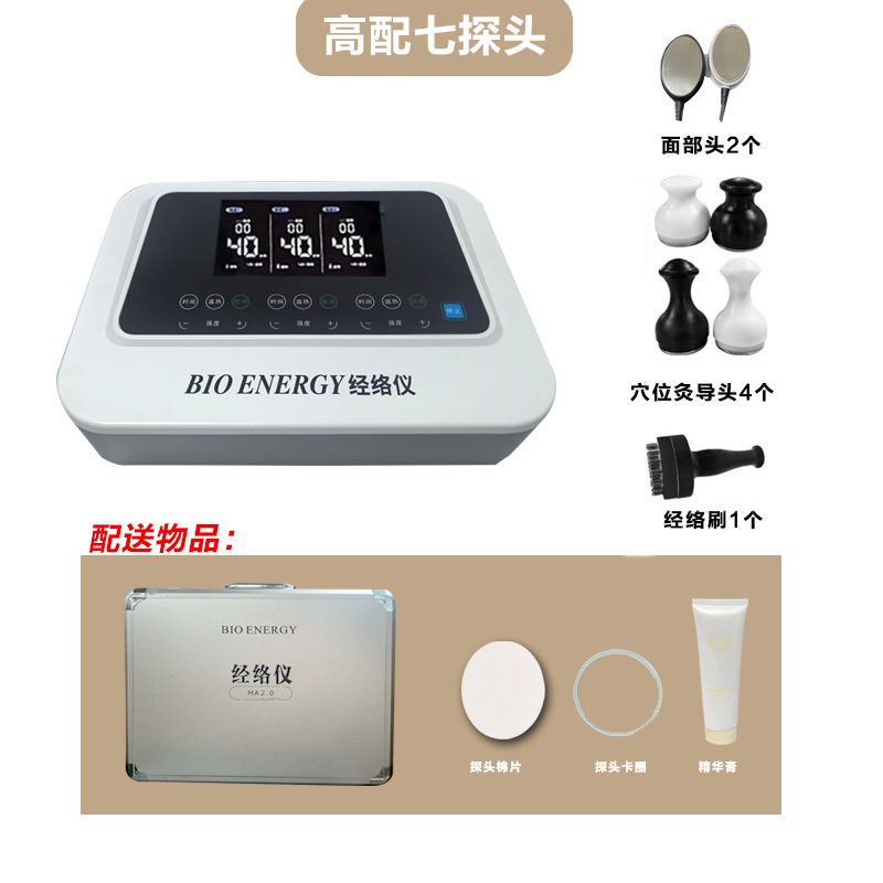 元气经络仪器三通大师新款长青同款灸导仪肩颈经络疏通养生仪器|undefined