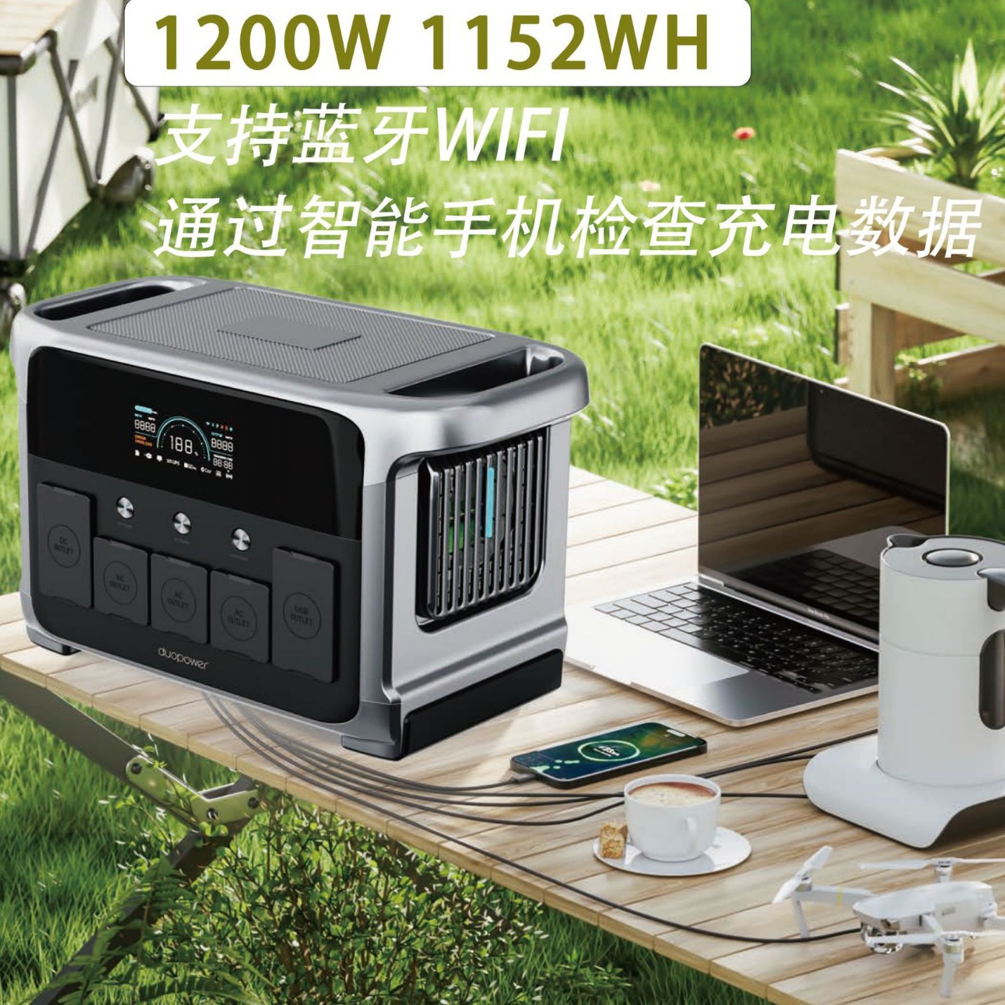 可并机1200W 1152wh  储能应急户外电源无线充可连蓝牙WiFi手机