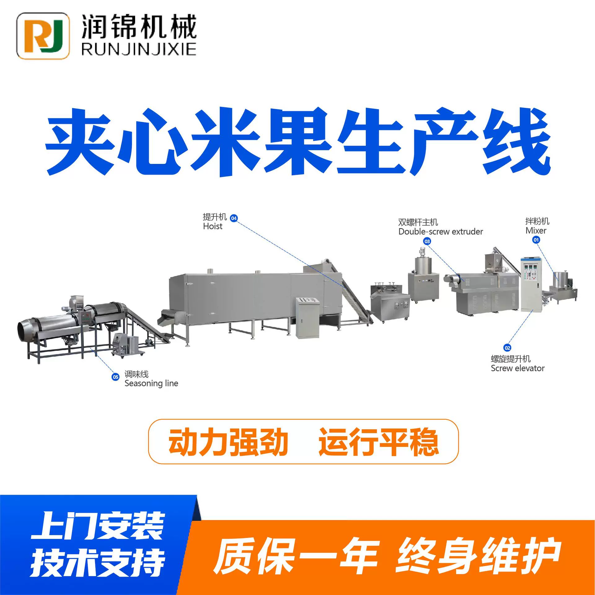 夹心米果生产线 早餐谷物休闲食品生产线 风味玉米条膨化加工设备