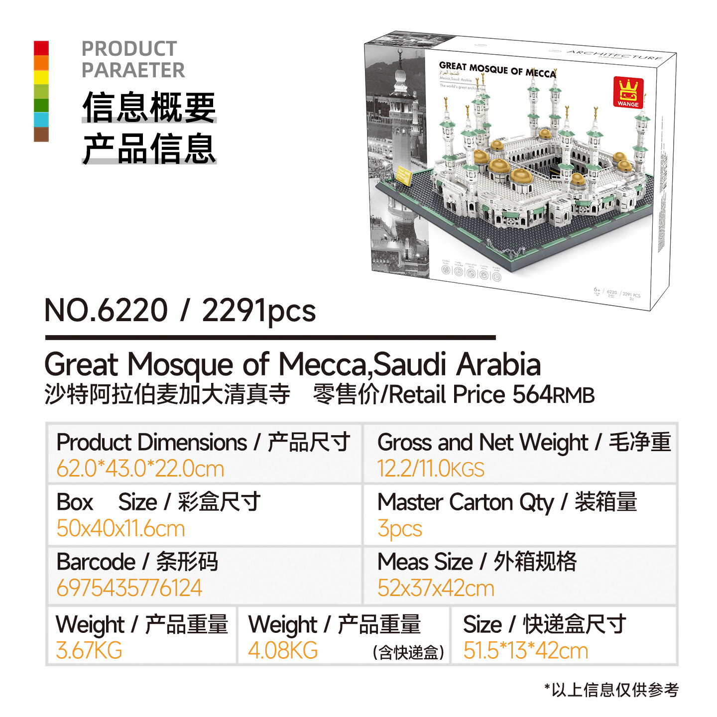 万格小粒度知育玩具組み立ておもちゃ子供向けギフト6-12歳中国製ブロック国潮建築収納