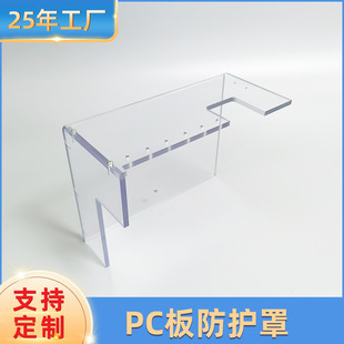 Transparent PC board processing engraving bending polycarbonate three-year warranty new material 6mmPC endurance board protective cover