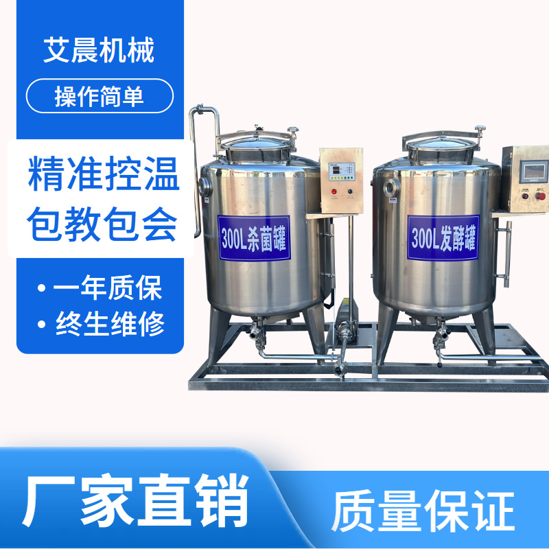 牛奶巴杀机 双罐牛奶杀菌机 生鲜奶制冷储存不锈钢罐 羊奶杀菌机