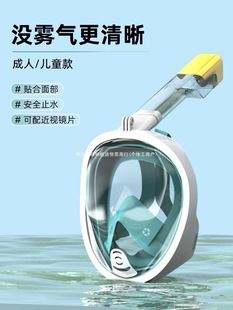 Diving Mask for Adults and Kidsren Full Face Breathable Snorkeling Myopia Swimming Equipment Underwater Full Dry Respirator Mirror