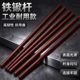 铁锹木把铁锨把锹把锄头木柄棒专用杆木棍实心硬木锄头农用工具