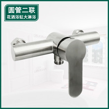 双联单口向下接花洒SUS304不锈钢冷热浴缸龙头拉丝手提式圆管二联