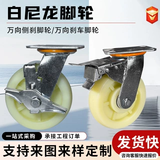 定制6寸8寸尼龙轮带刹车工业重型脚轮手推车平板车拉货定向脚轮