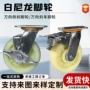 重型工业定向定制脚轮