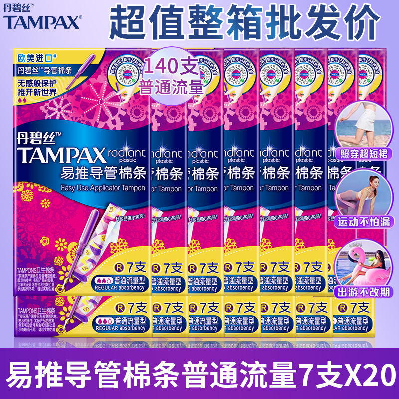 Danbis catheter-type tampons with built-in invisible tampons, long and short ducts, large flow, whole box wholesale price