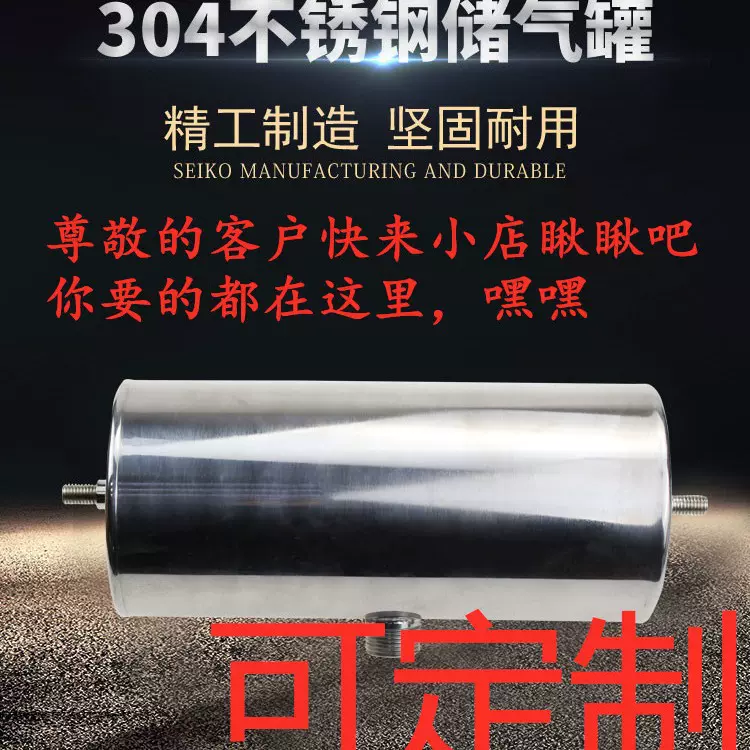 不锈钢压力罐小型储气罐压力容器耐高压耐腐蚀卧式