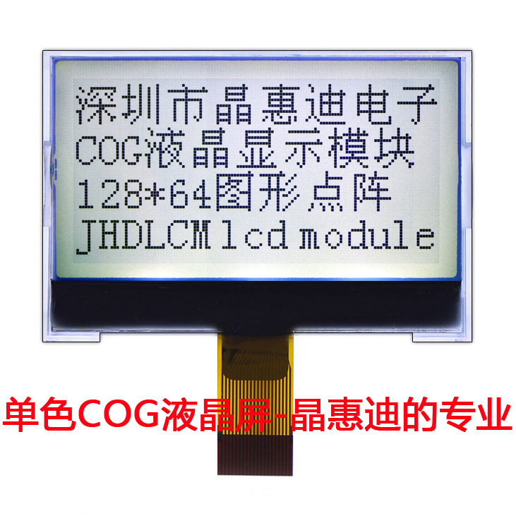 12864/2.2��/LCD/Һ��ģ��/����/ST7567/COG/����