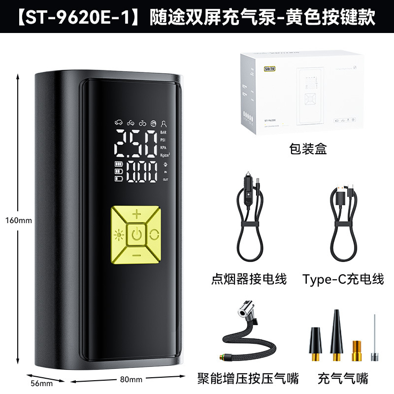 Handheld universal wireless air pump