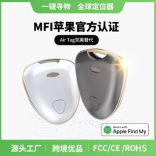 盾牌全球定位器Itag同原理Findmy网络定位物品遗落提醒轻松找回