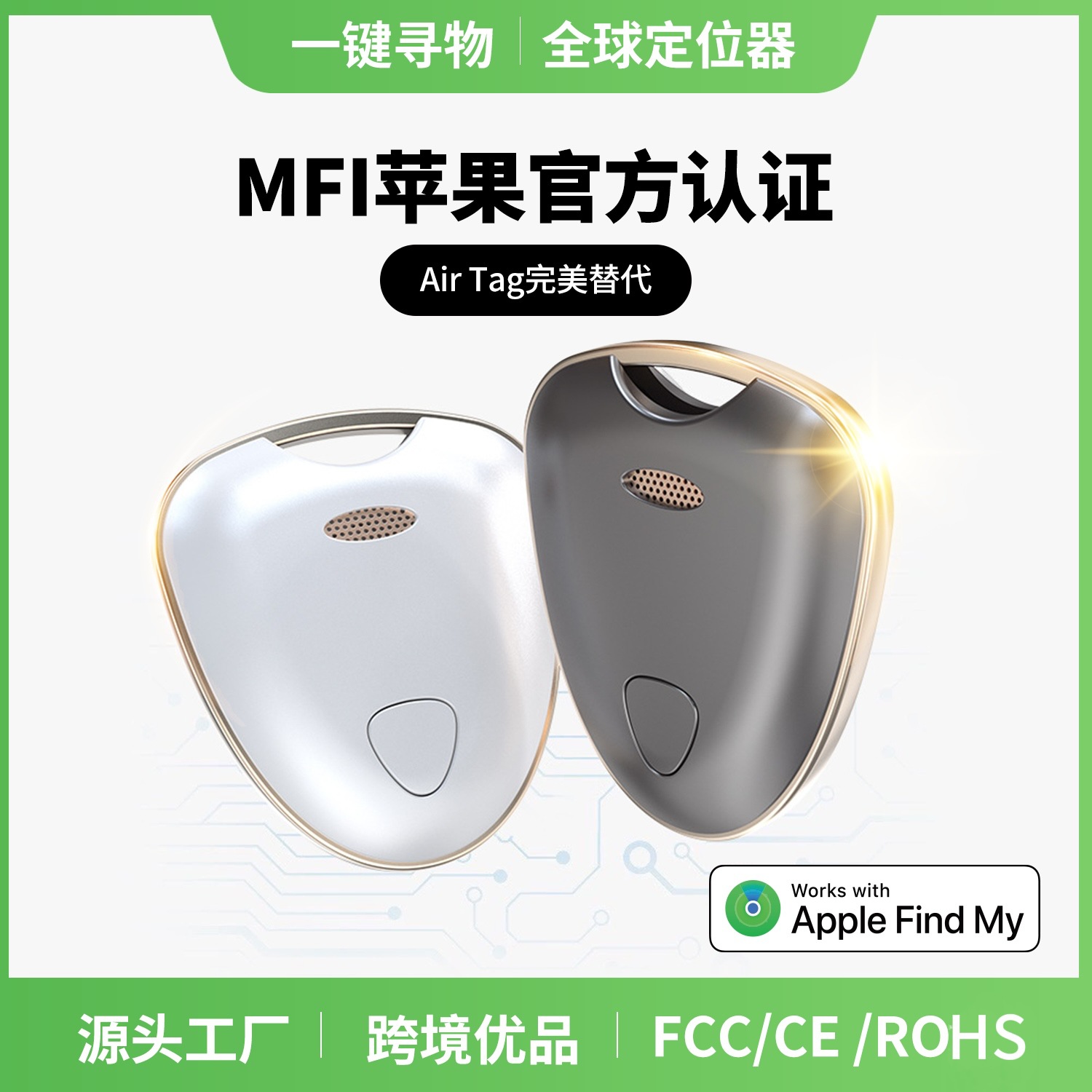 盾牌全球定位器Itag同原理Findmy网络定位物品遗落提醒轻松找回