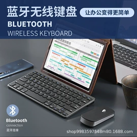 键盘;光电鼠标;平板电脑配件