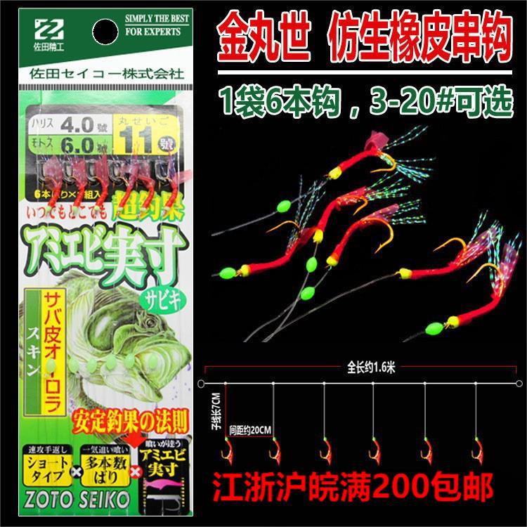 Wanshi bionic string hook bait fish skin string hook shihang mouth fish hook Luya bait fly fly fly fly fly white stripe mackerel shrimp skin hook