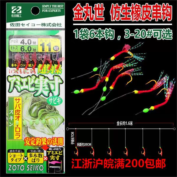 Wanshi bionic string hook bait fish skin string hook shihang mouth fish hook Luya bait fly fly fly fly fly white stripe mackerel shrimp skin hook