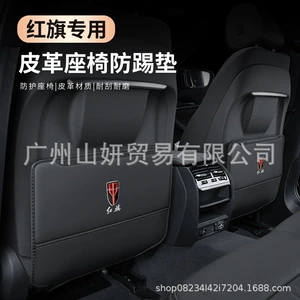 Hongqi H5 HS3 H6 EH7 H9 EQM5 HS5 oturacaq arxası zərbə əleyhinə qoruyucu