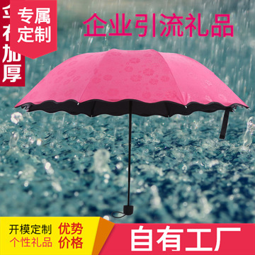 Bloom 30% off 8 Sunshade ultraviolet-proof customized LOGO The opening advertisement activity Drainage Gift umbrella