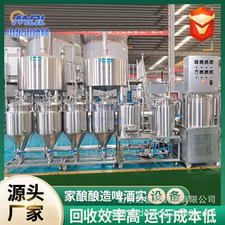 定制发酵罐商用餐饮行业自酿啤酒设备304不锈钢精酿啤酒发酵罐