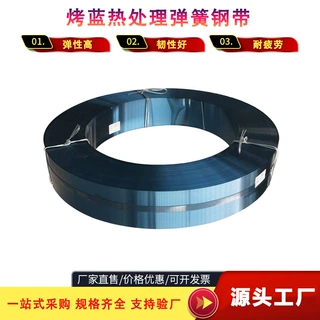 现货烤蓝弹簧钢带0.3-2.2mm热处理铁皮打包带高弹性打包钢带