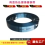 热处理烤蓝打包铁皮打包带