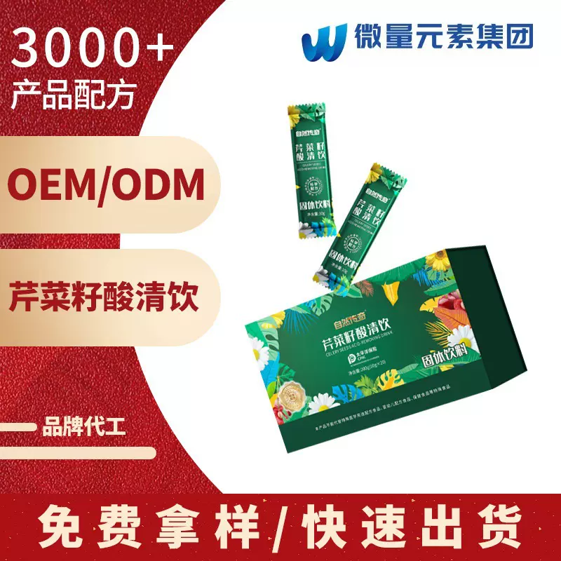 药食同源金银花青瓜粉植物提取物固体饮料 植物综合酵素果蔬饮品