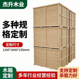 木箱;木材加工;木托盘