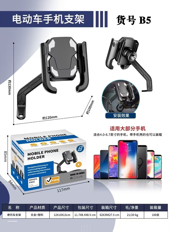 ヘルメットの電気自動車のオートバイのナビゲーションの外に乗る携帯電話の支柱の防水の日よけのカバーのダンピングの携帯電話の支柱|undefined