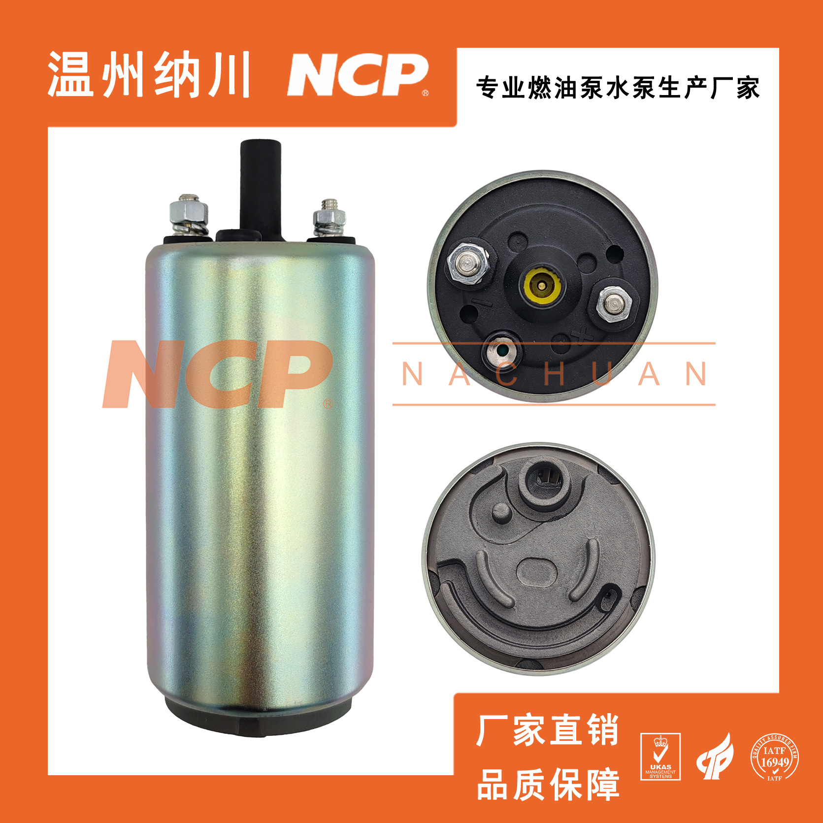 厂家直销适用丰田福特汽车电动燃油泵高性能燃油泵芯23220-16084