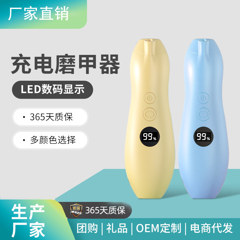 2025 New Rechargeable Model That Does Not Hurt Baby's Nails, Nail Polisher, Portable Cross-Border Baby Nail Polisher Wholesale