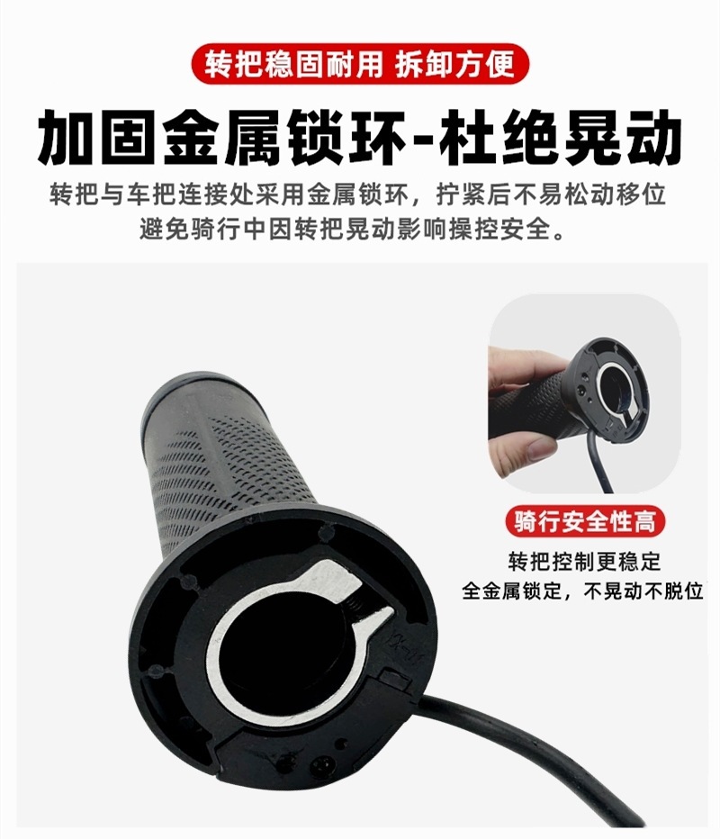Universal Throttle Grip for Electric Vehicles, Suitable for Yadea and Aima Electric Bikes, to Increase Speed