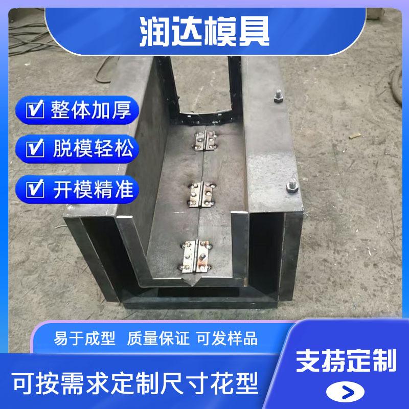 浅碟式边沟模具 路基浅蝶形边沟模具 U型梯形排水槽模具