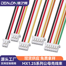 端子线电子线SH1.0 1.25 ZH1.5 PH2.0 SYPD F14源头工厂加工批发