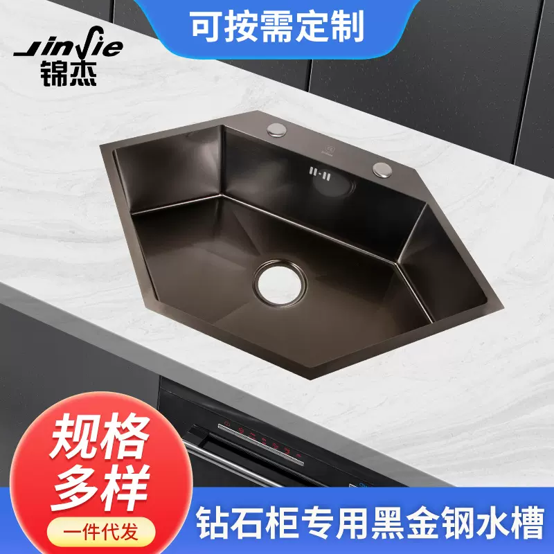 钻石型异形水槽304不锈钢黑色纳米转角洗碗洗菜盆大单槽洗碗池