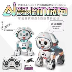 广宇诚Ai智能手势感应机器狗儿童玩具男孩女宝宝电动遥控走路礼物