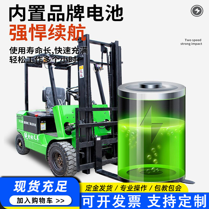 电动叉车 四轮驱动液压助力自动堆高车电动装卸车座驾式 电动叉车