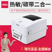 ����DL-888T�l�a���b���ƃr�����Dӡ�錚�˺��N���~�漈���y��