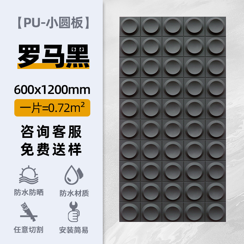 PU pequeña placa redonda, piedra cultural ligera, pared de fondo decorativa de red roja, estructura tridimensional redonda en tres D, ladrillo de pared exterior de cuero de mampostería