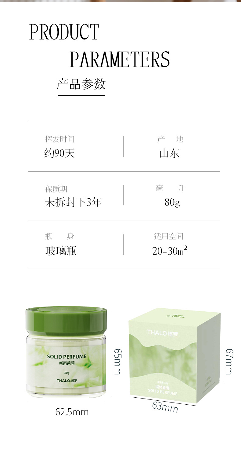 【Premium Selection】Car Air Freshener Solid Fragrance for Vehicles, Long-Lasting Scent, Home and Car Odor Eliminator