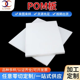 绝缘板;其他塑料棒;亚克力板