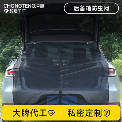 Car Trunk Mosquito Net, Suv Off-Road Vehicle Tailgate Camping Sunshade Mosquito Net, Car Mosquito-Proof Mesh Curtain